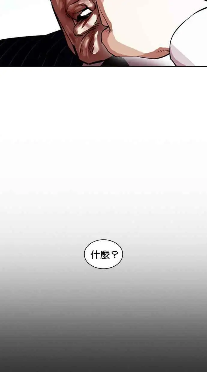 [第408话] 1代的王 [05] 第44页