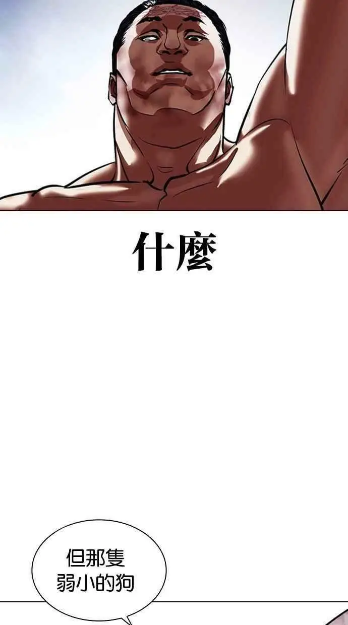 [第408话] 1代的王 [05] 第82页
