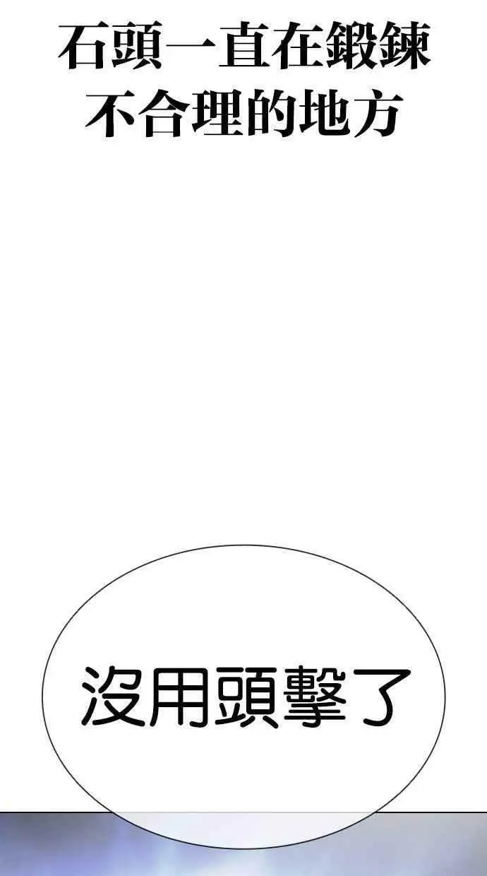 [第408话] 1代的王 [05] 第115页
