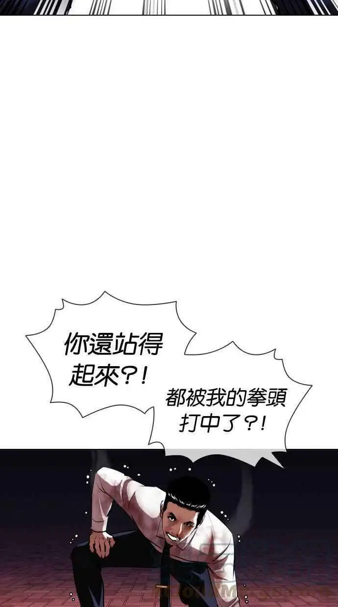[第408话] 1代的王 [05] 第69页