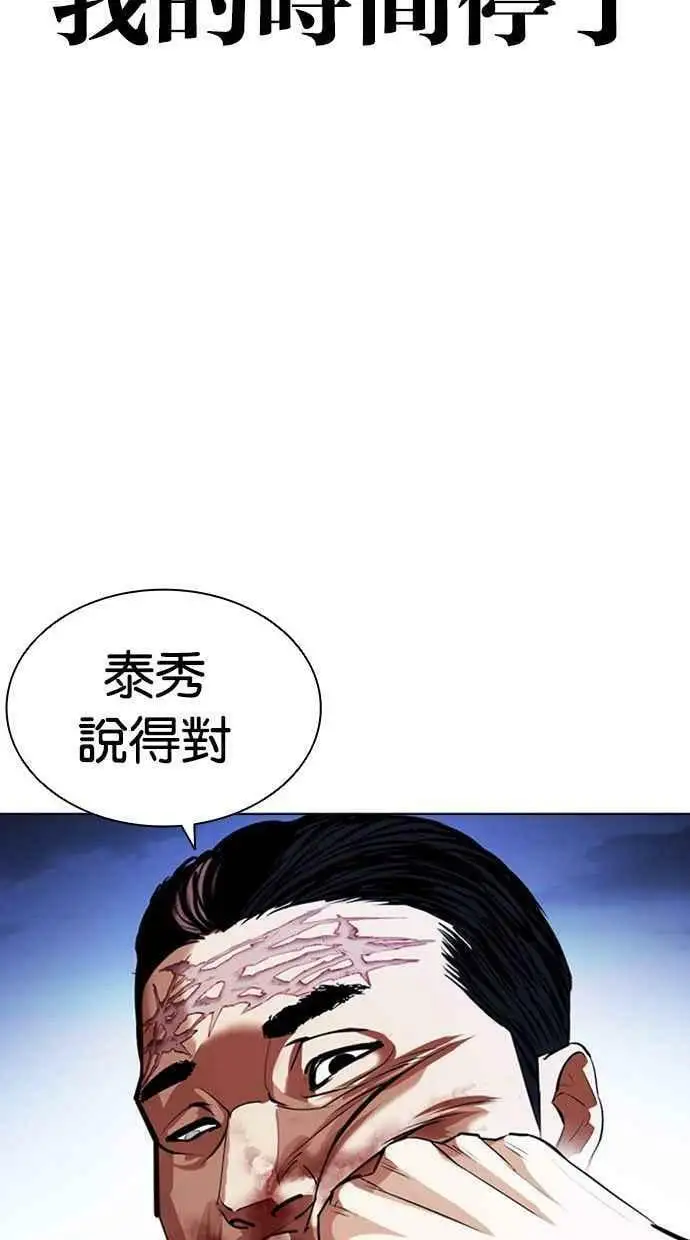 [第408话] 1代的王 [05] 第43页