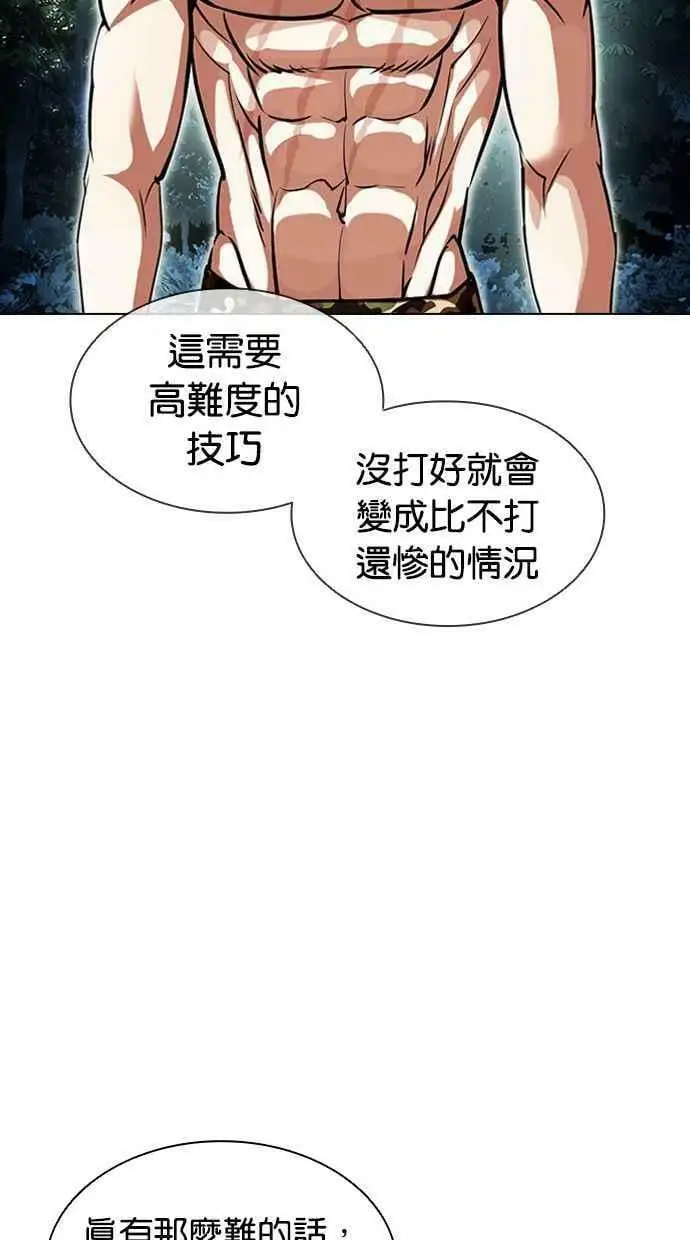 [第408话] 1代的王 [05] 第91页