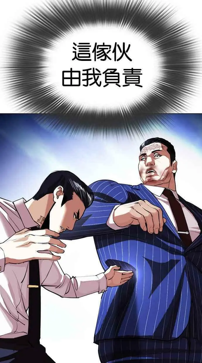 [第408话] 1代的王 [05] 第26页