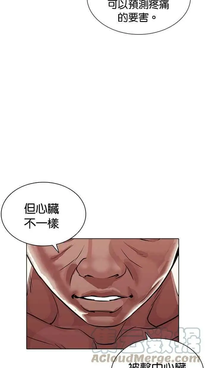 [第408话] 1代的王 [05] 第93页