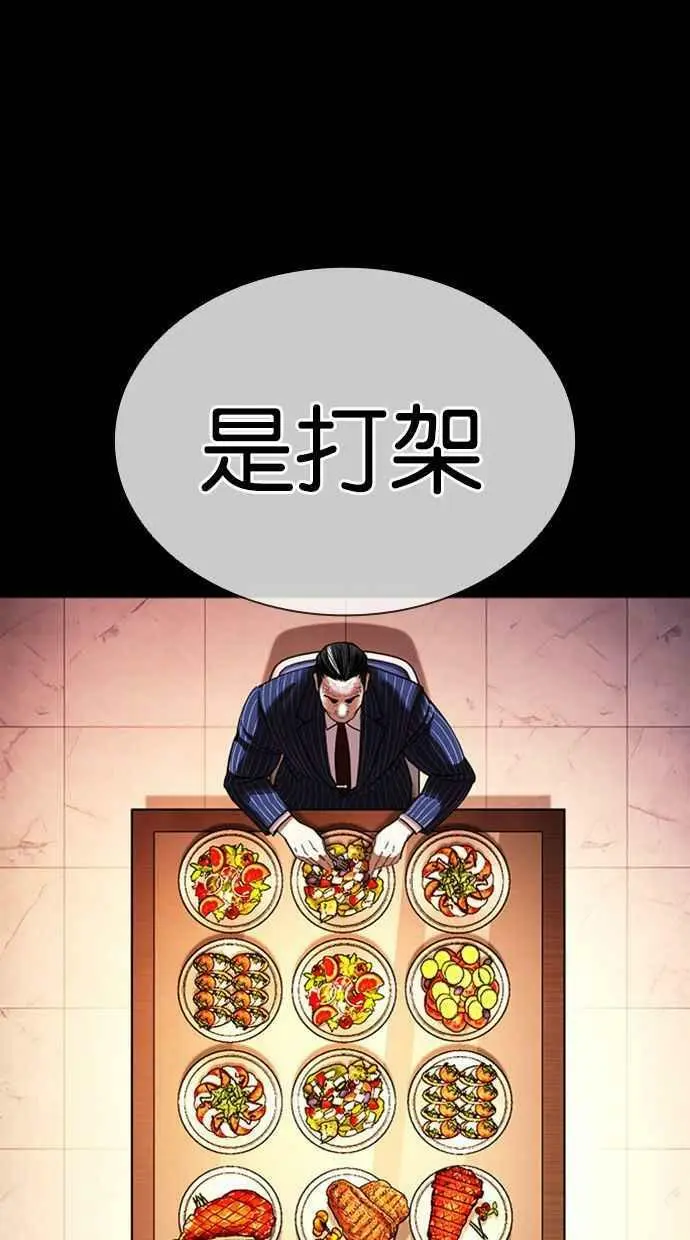 [第408话] 1代的王 [05] 第50页
