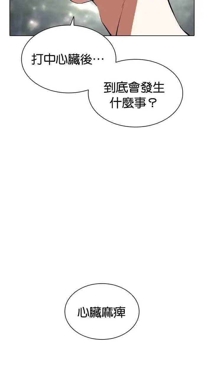 [第408话] 1代的王 [05] 第95页