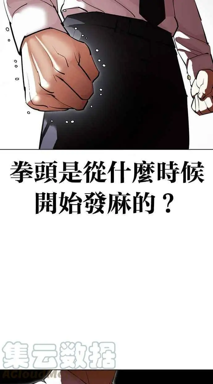 [第408话] 1代的王 [05] 第13页