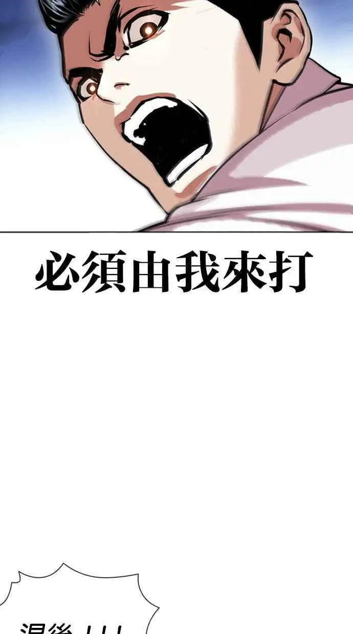 [第408话] 1代的王 [05] 第20页