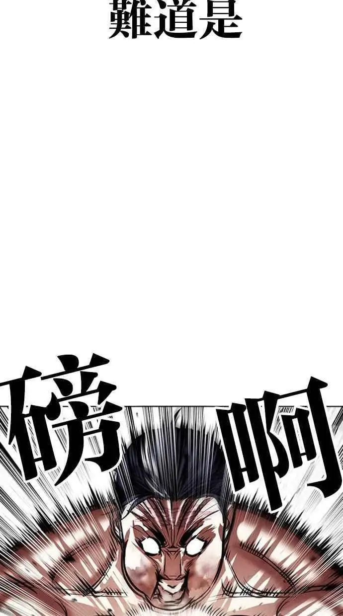 [第408话] 1代的王 [05] 第86页