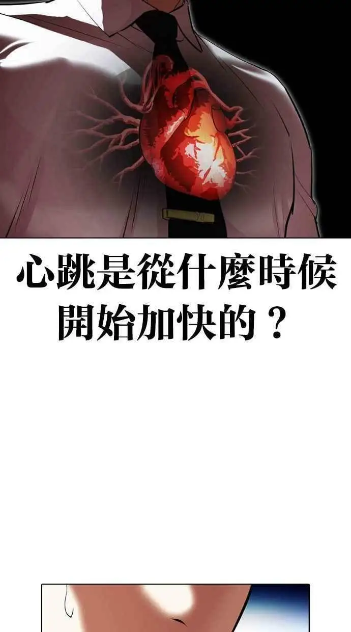 [第408话] 1代的王 [05] 第14页