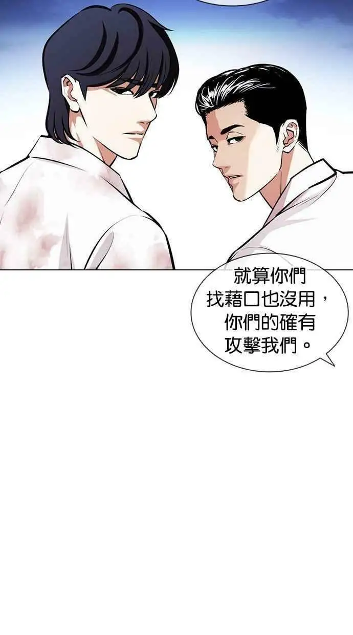 [第407话] 1代的王 [04] 第54页