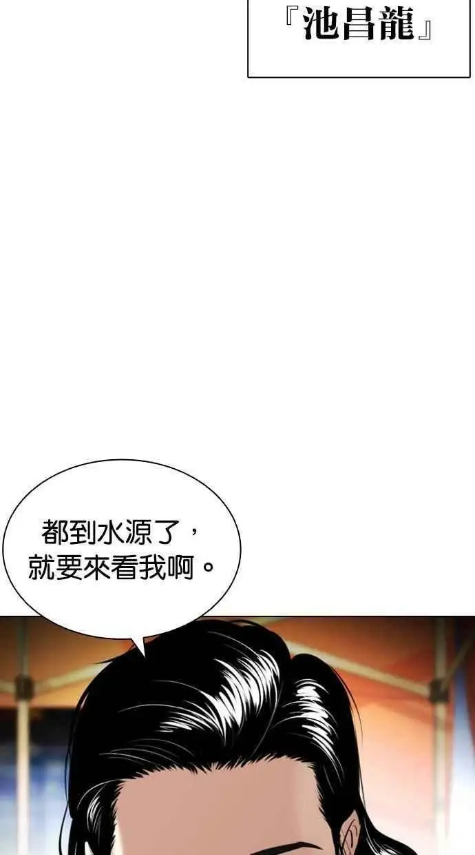 [第407话] 1代的王 [04] 第36页