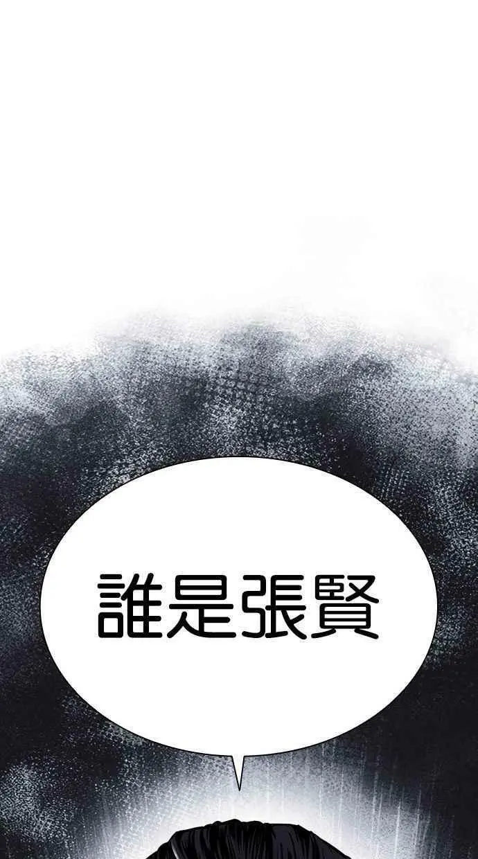 [第407话] 1代的王 [04] 第142页