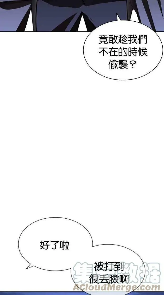 [第407话] 1代的王 [04] 第53页