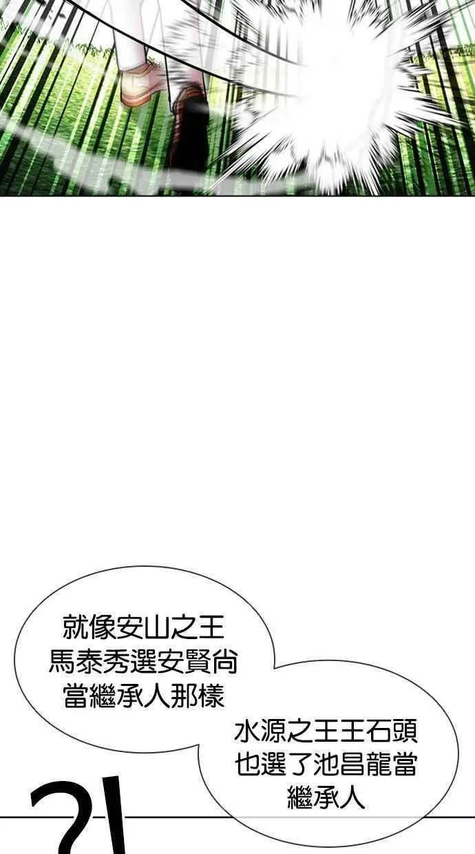 [第407话] 1代的王 [04] 第96页