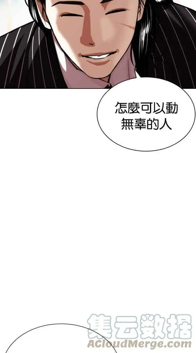[第407话] 1代的王 [04] 第37页
