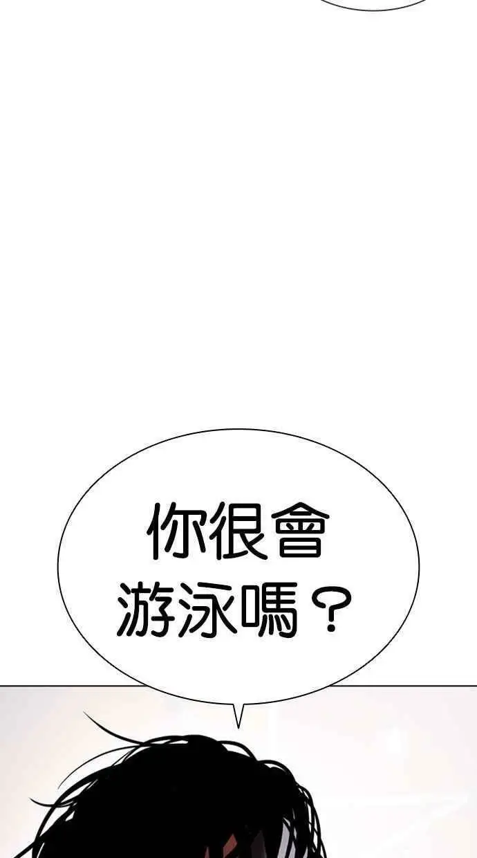 [第407话] 1代的王 [04] 第88页