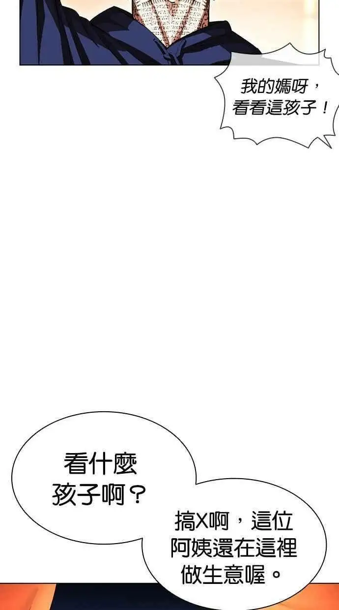 [第407话] 1代的王 [04] 第24页