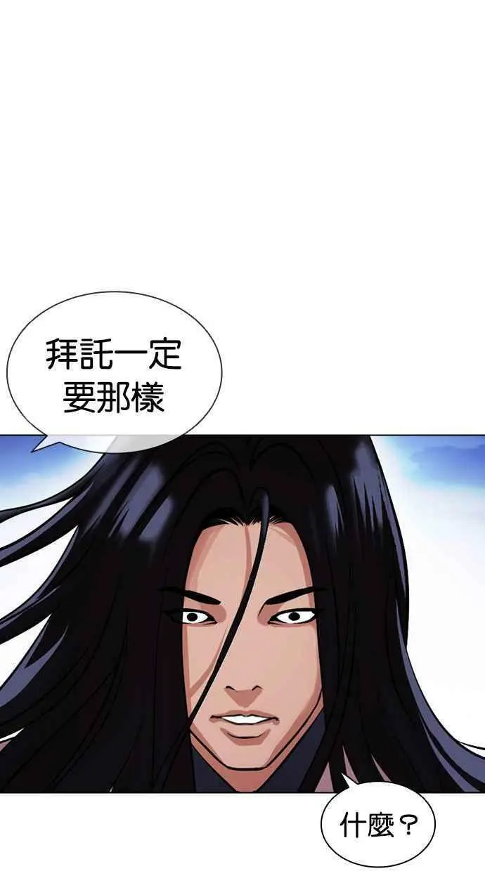 [第407话] 1代的王 [04] 第62页