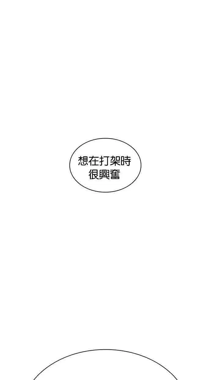 [第407话] 1代的王 [04] 第83页
