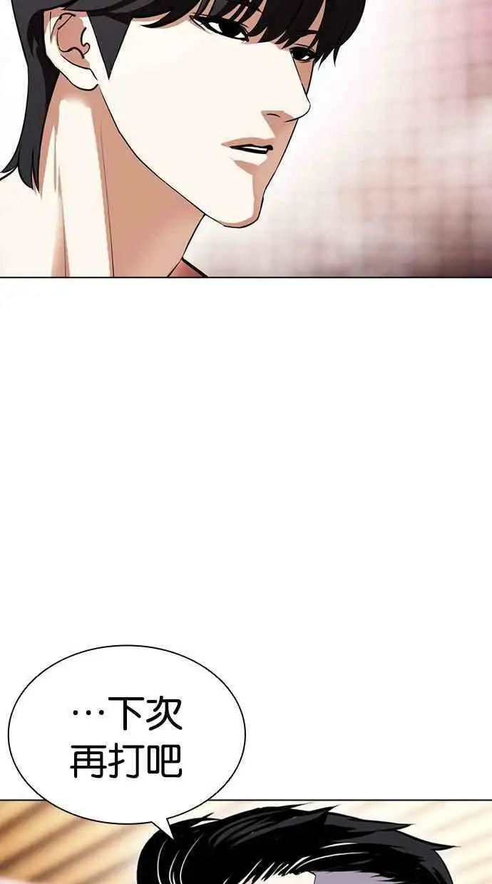 [第407话] 1代的王 [04] 第11页