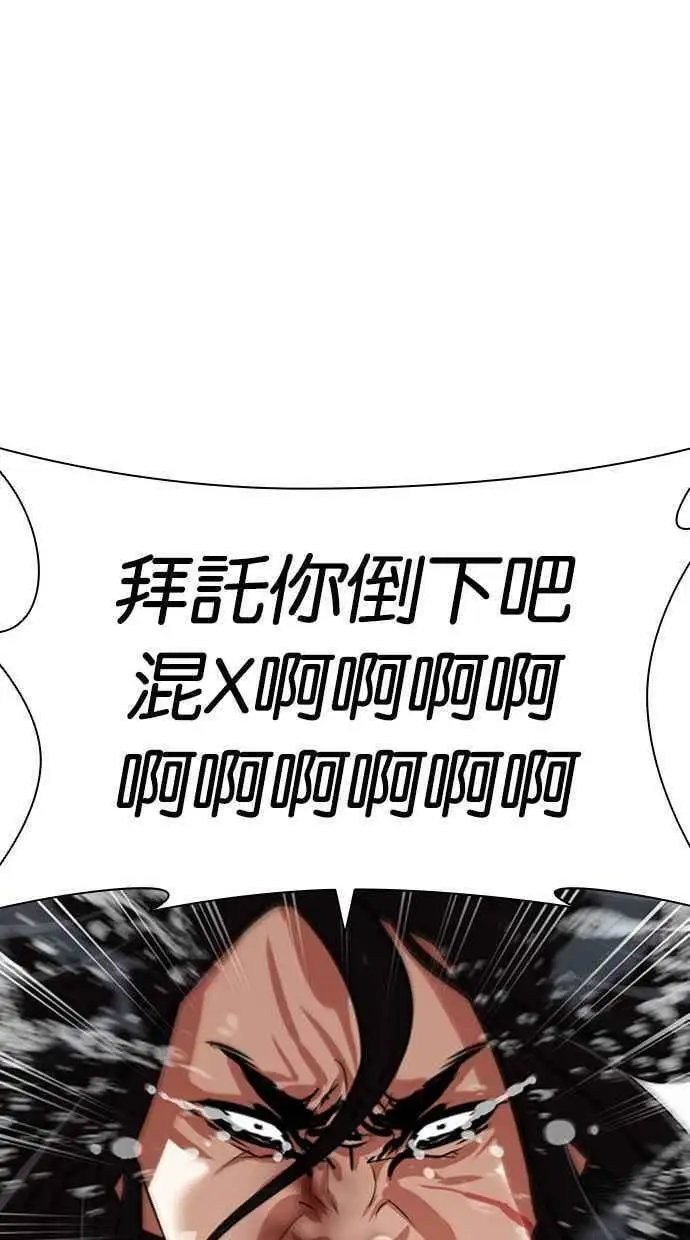 [第407话] 1代的王 [04] 第111页