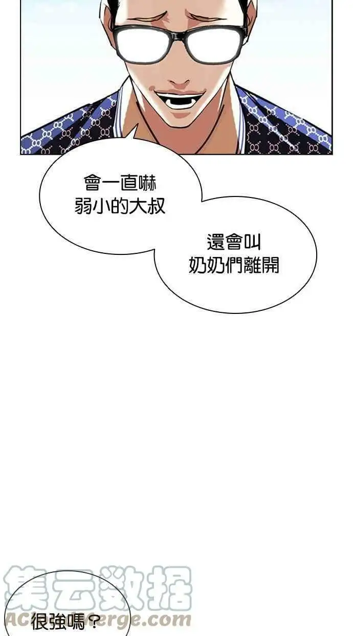 [第407话] 1代的王 [04] 第93页