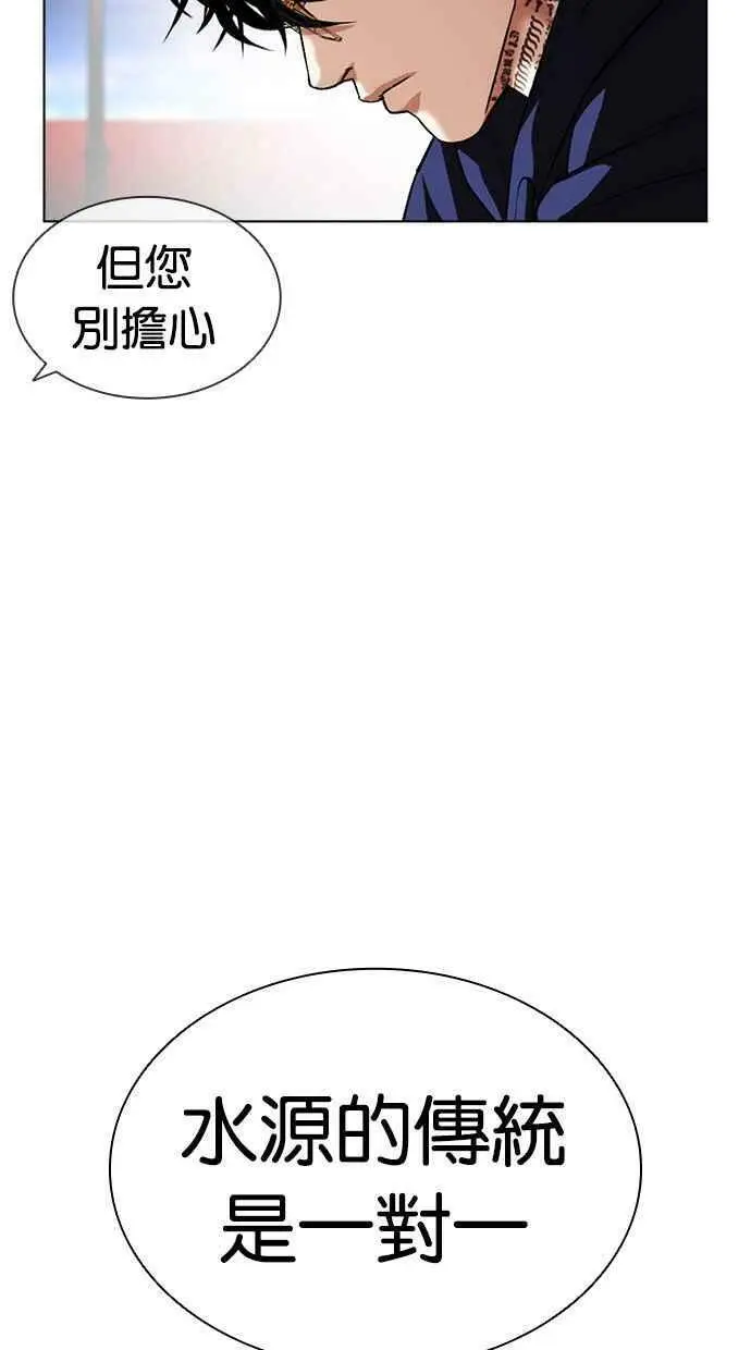 [第407话] 1代的王 [04] 第40页