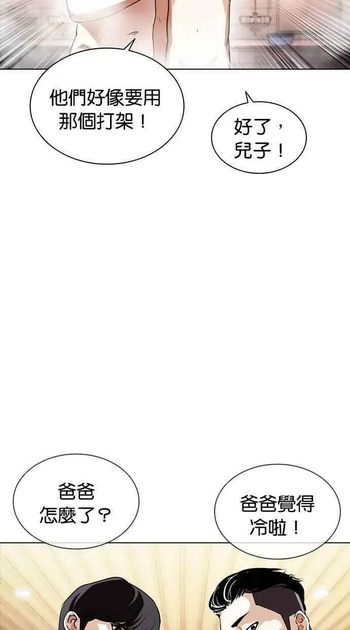 [第407话] 1代的王 [04] 第6页