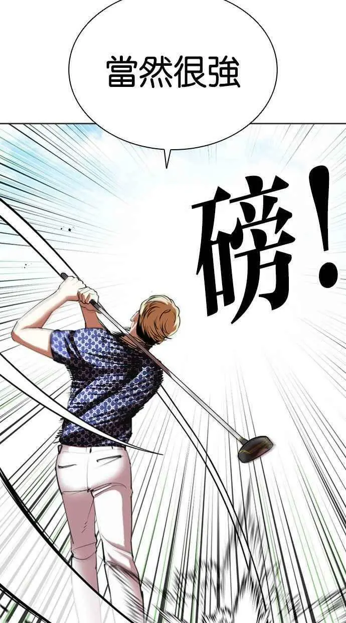 [第407话] 1代的王 [04] 第95页