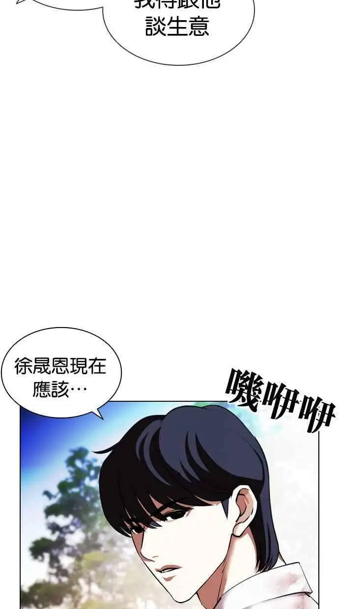 [第407话] 1代的王 [04] 第135页