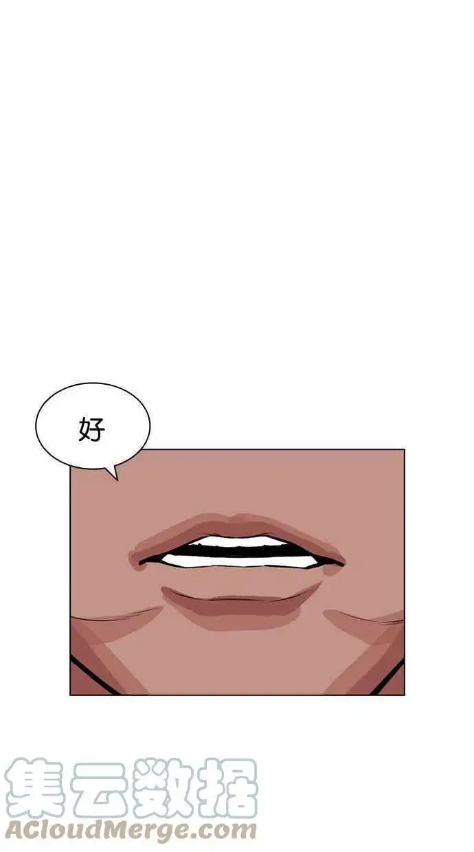 [第407话] 1代的王 [04] 第141页