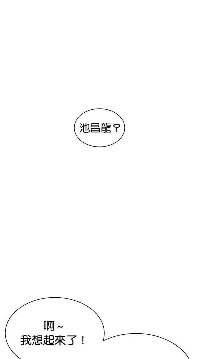[第407话] 1代的王 [04] 第90页