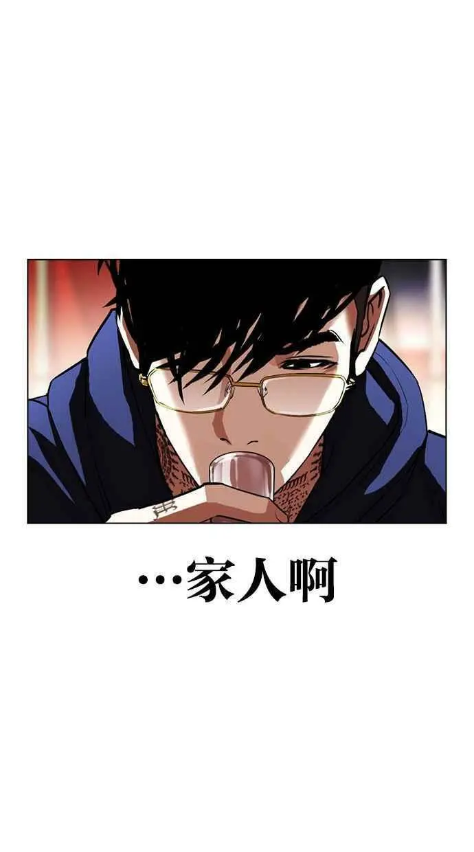 [第407话] 1代的王 [04] 第19页