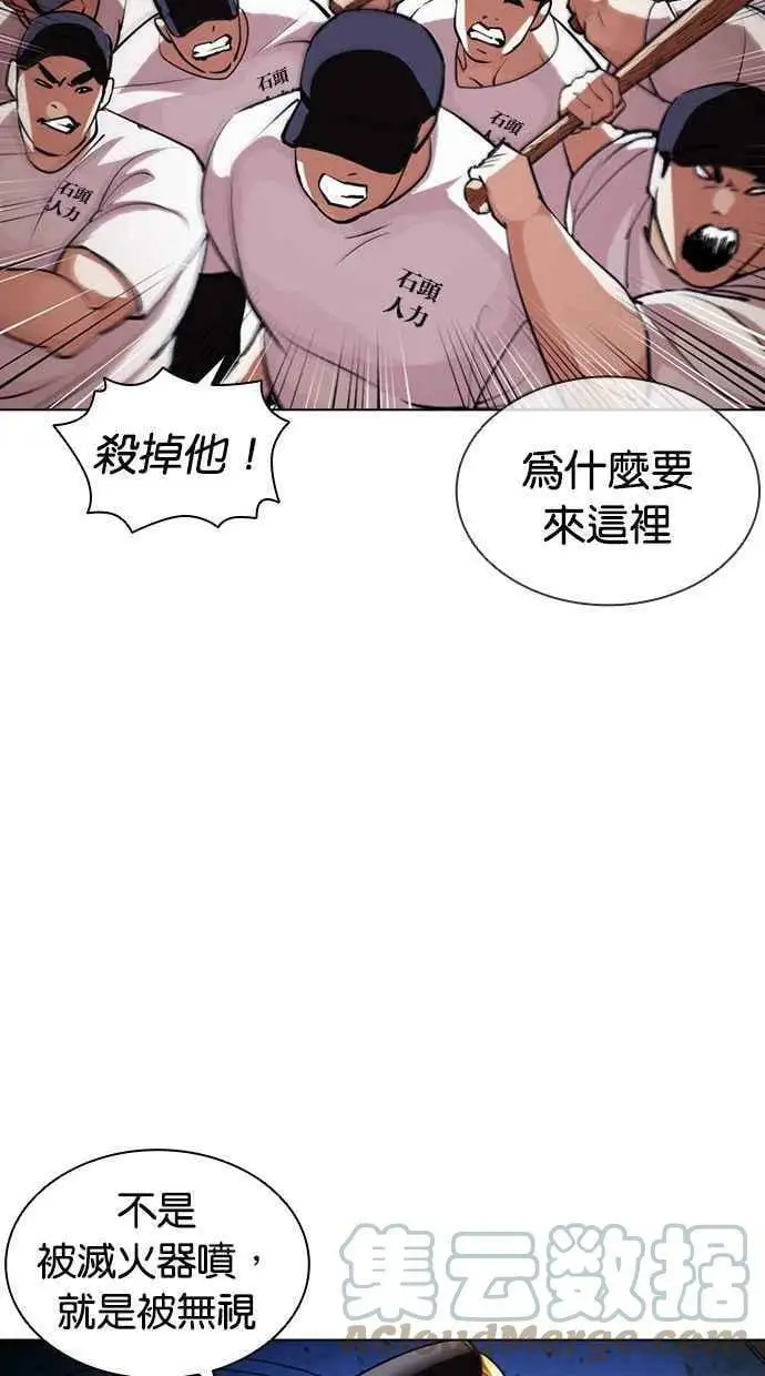 [第407话] 1代的王 [04] 第69页