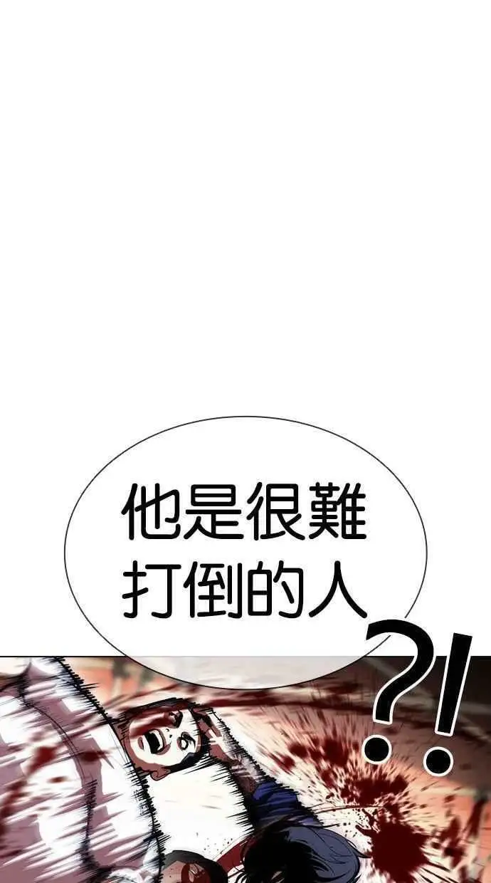 [第407话] 1代的王 [04] 第64页