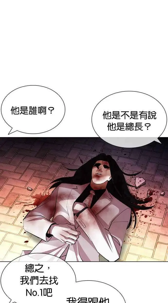 [第407话] 1代的王 [04] 第134页