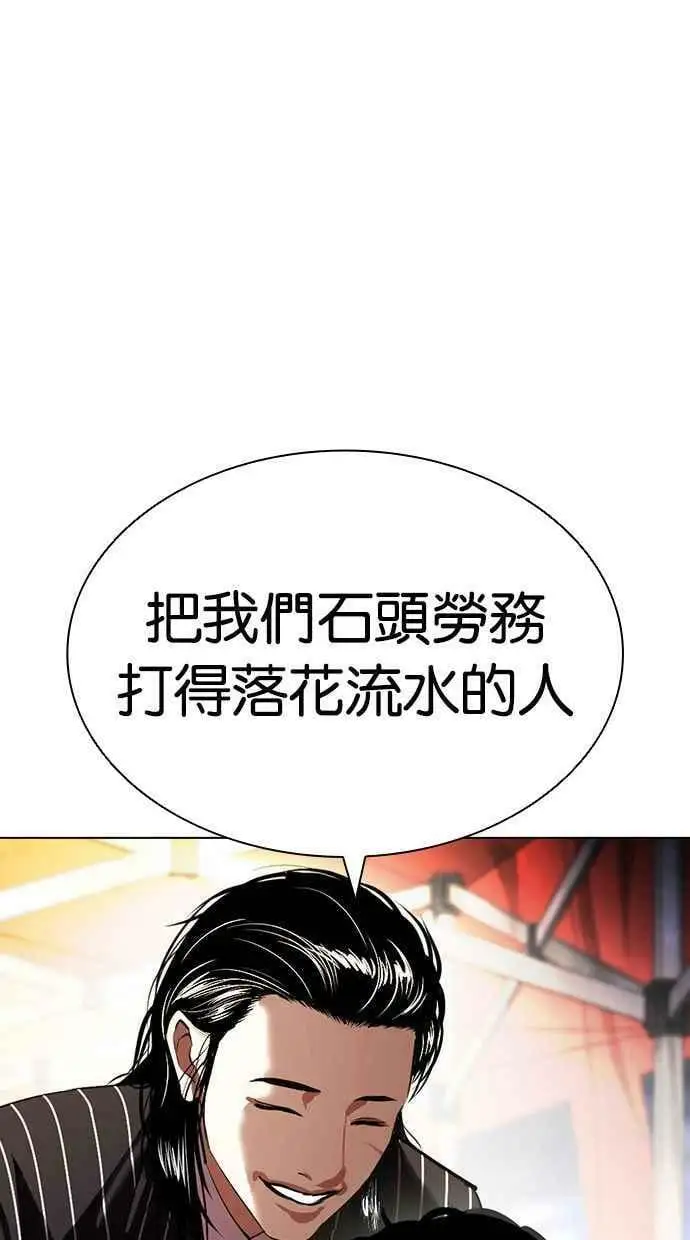 [第407话] 1代的王 [04] 第31页