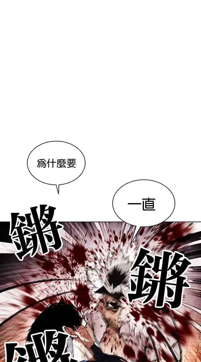 [第407话] 1代的王 [04] 第74页