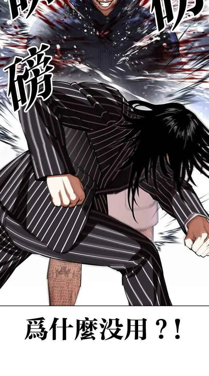 [第407话] 1代的王 [04] 第110页