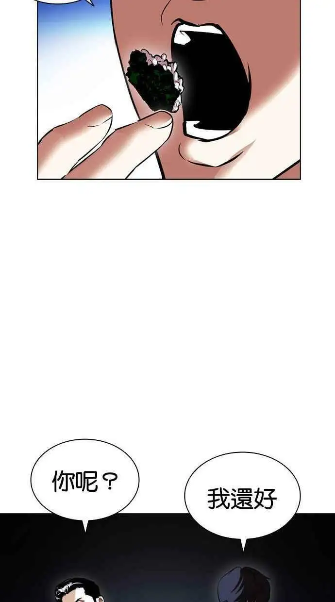 [第407话] 1代的王 [04] 第132页