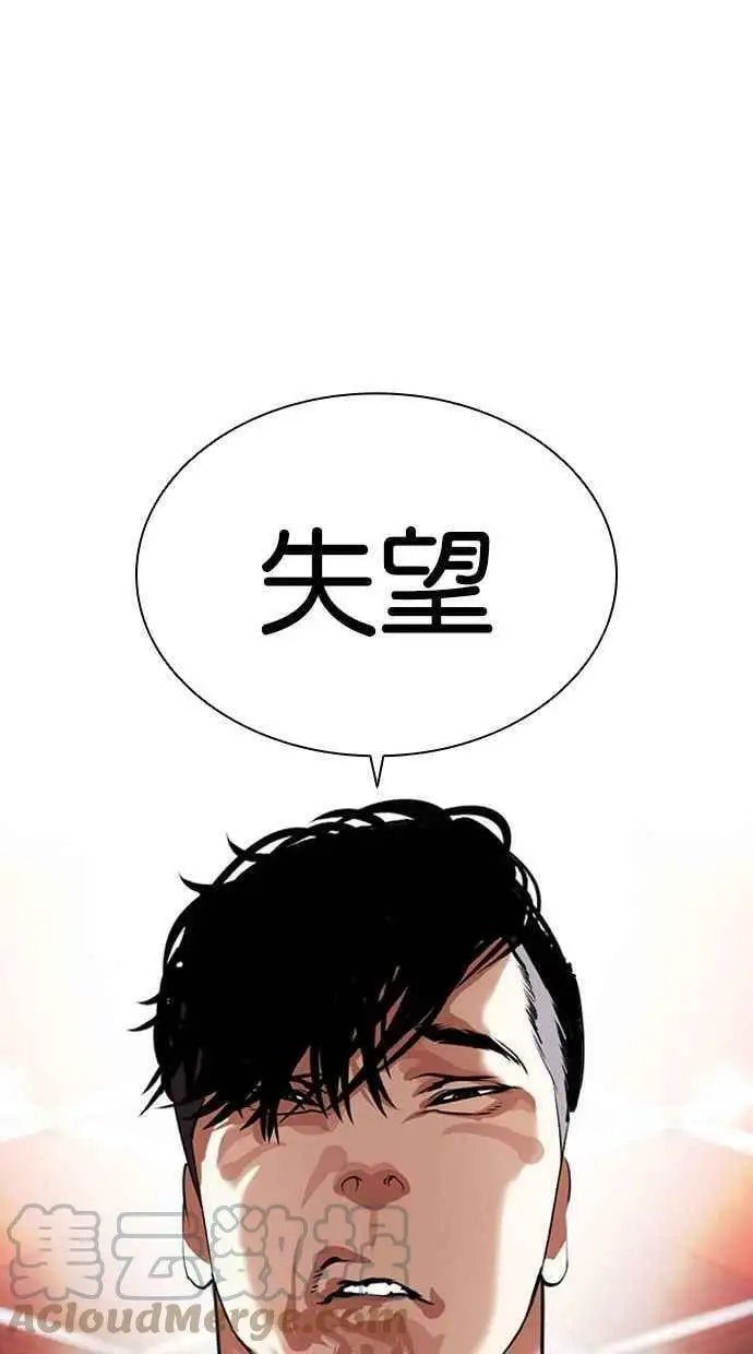 [第407话] 1代的王 [04] 第117页