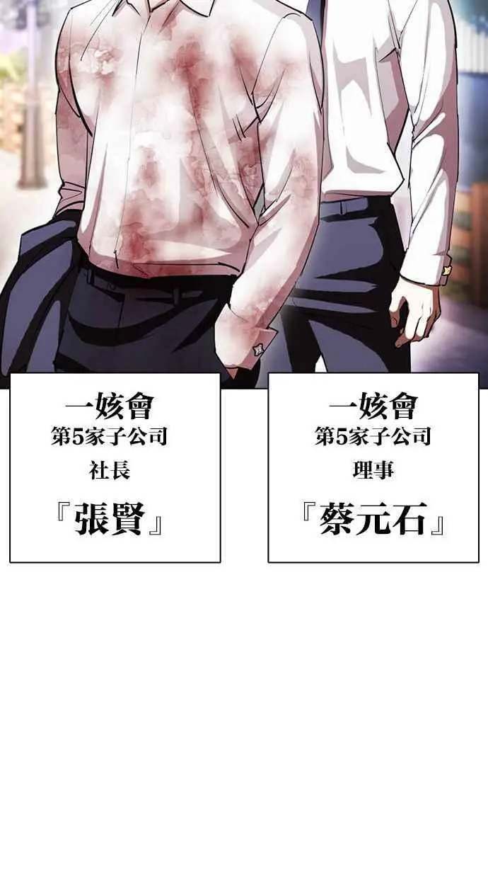 [第407话] 1代的王 [04] 第139页