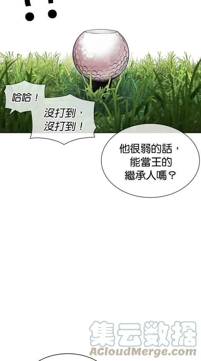 [第407话] 1代的王 [04] 第97页