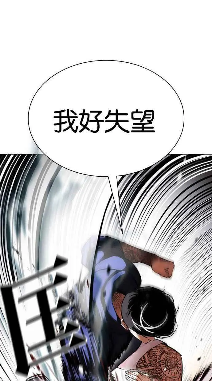 [第407话] 1代的王 [04] 第120页