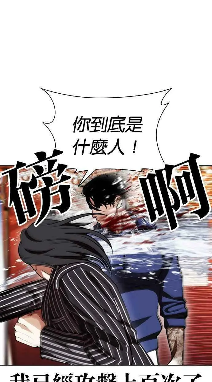 [第407话] 1代的王 [04] 第108页