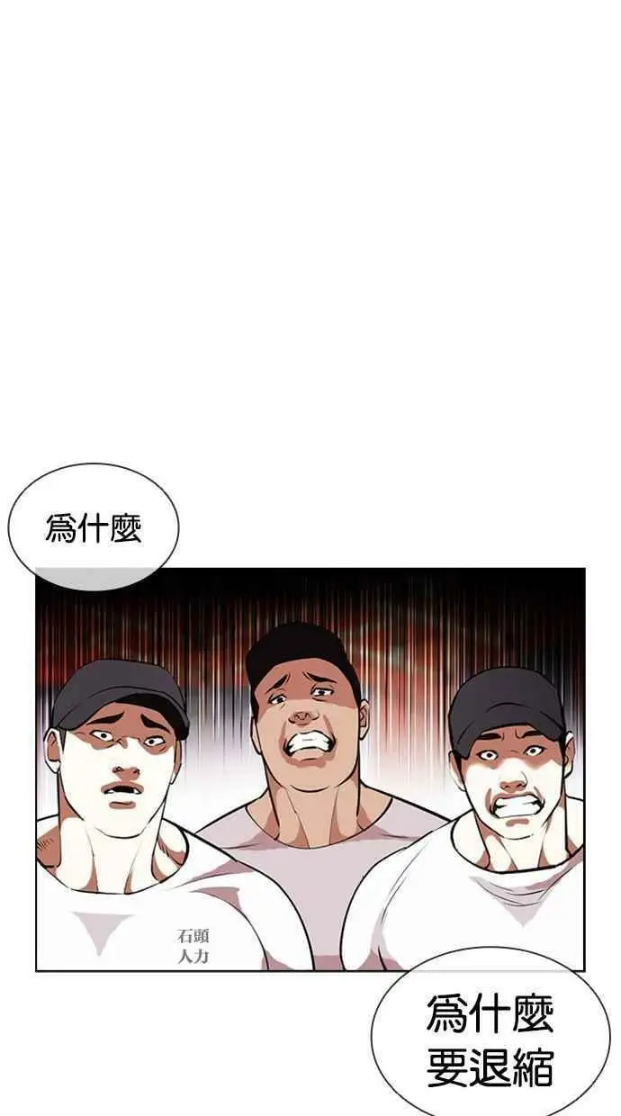 [第407话] 1代的王 [04] 第76页