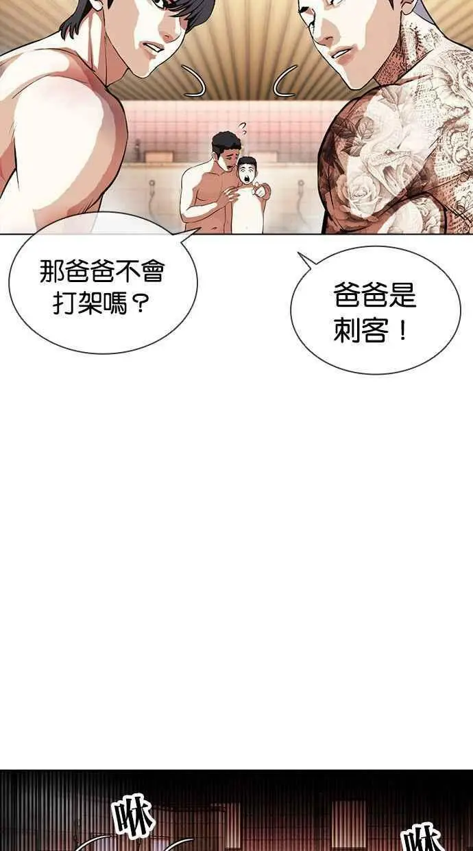 [第407话] 1代的王 [04] 第7页
