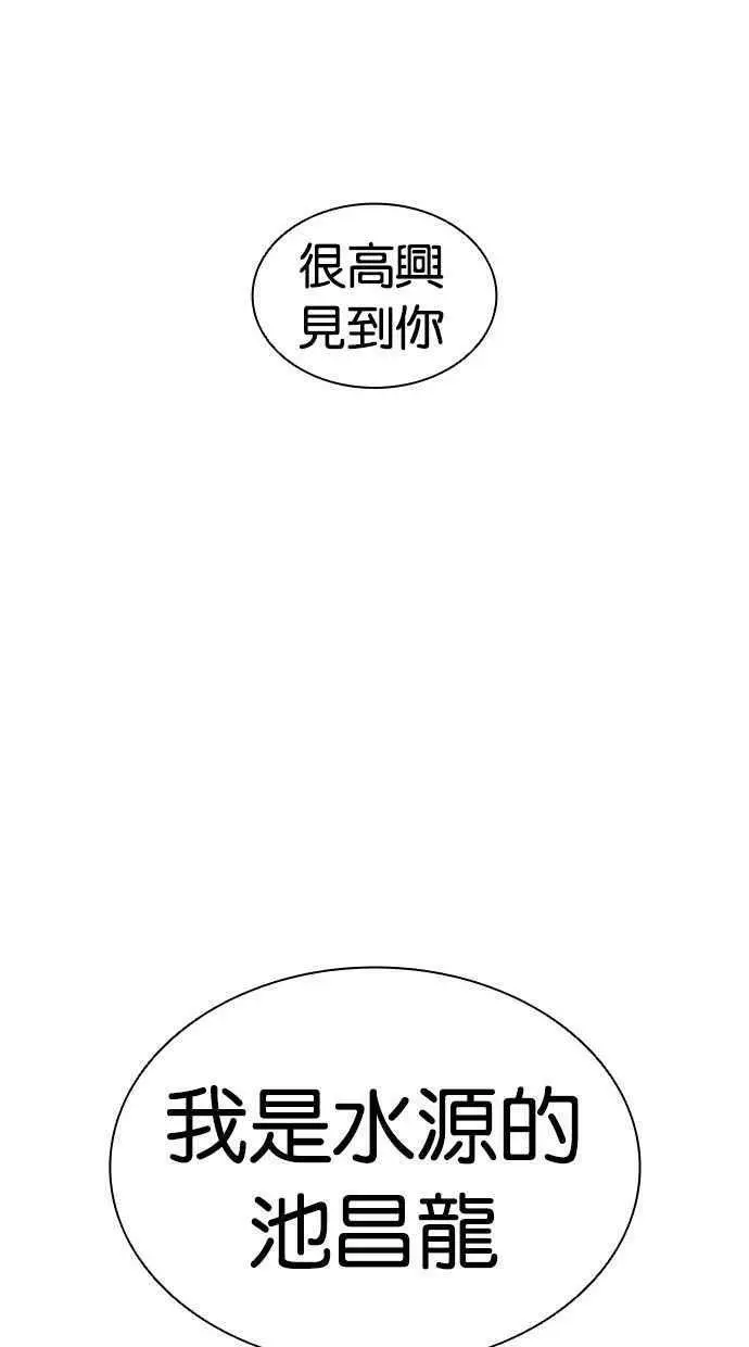 [第407话] 1代的王 [04] 第34页