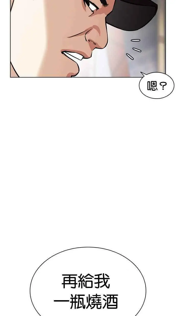 [第407话] 1代的王 [04] 第28页